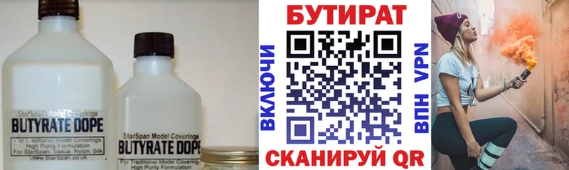 Бутират бутандиол  хочу   Шлиссельбург 
