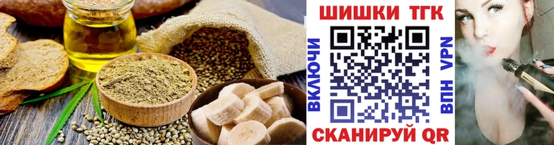 Печенье с ТГК конопля  купить закладку  МЕГА ссылки  Шлиссельбург 