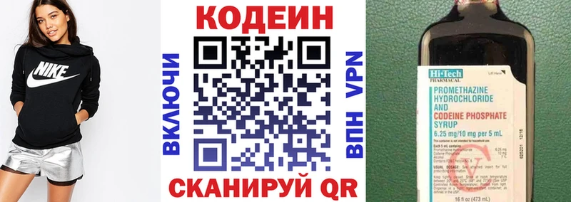 Кодеин напиток Lean (лин) Шлиссельбург