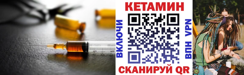 что такое   Шлиссельбург  mega ссылки  КЕТАМИН VHQ 