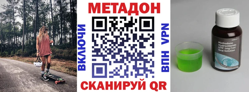 Метадон methadone  хочу   Шлиссельбург 